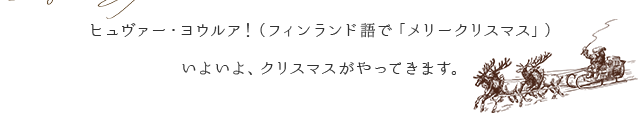 トントゥ検定3級 トントゥ検定